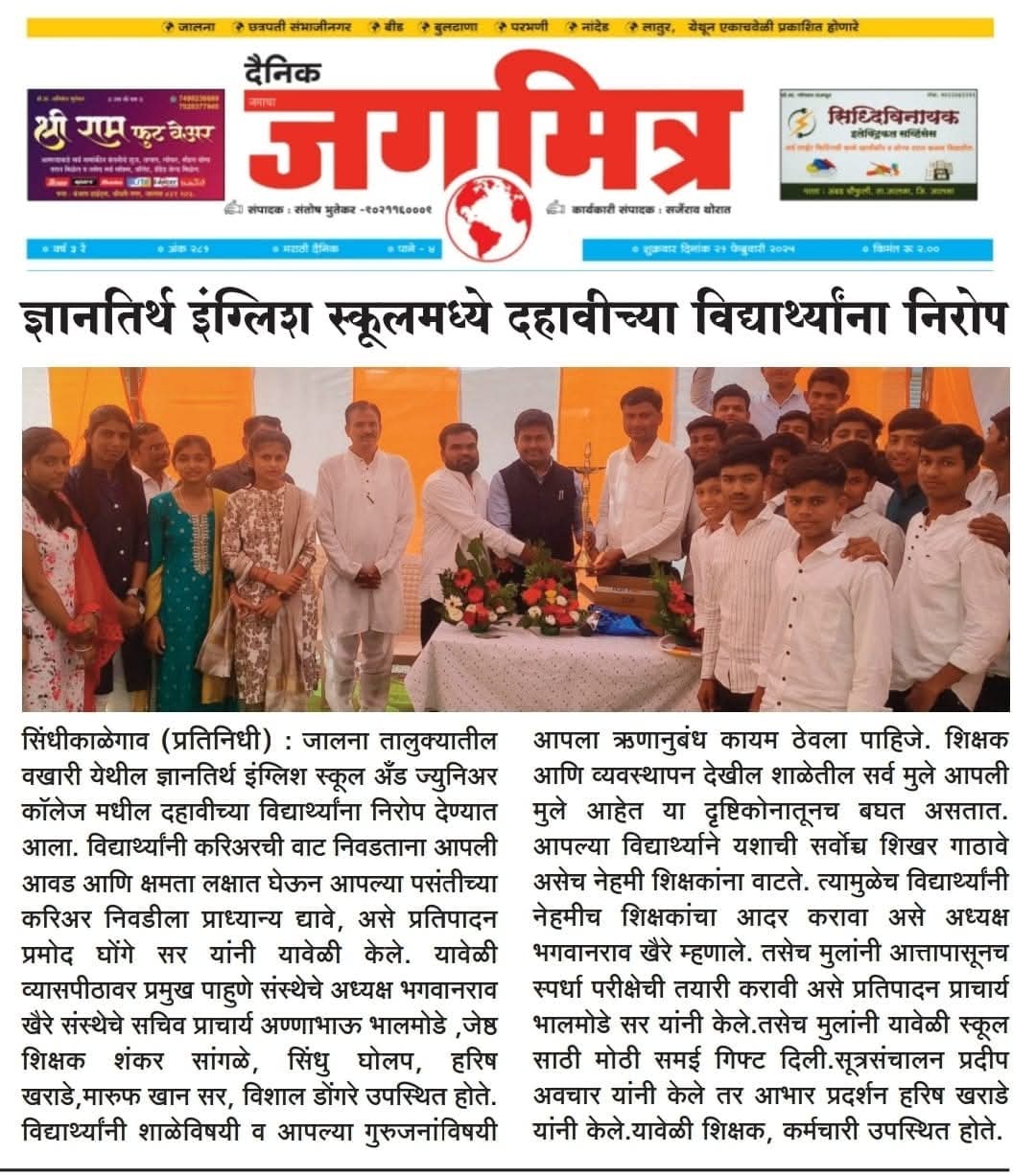 press image